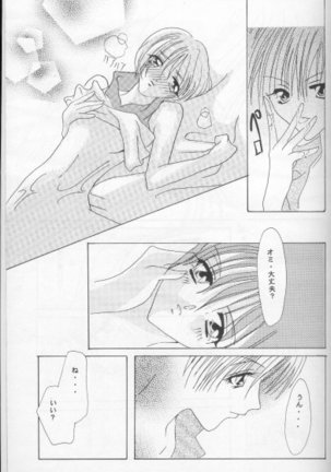 CHOCOLAT Page #32