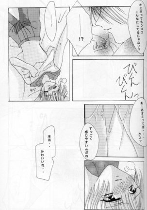 CHOCOLAT Page #30