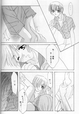 CHOCOLAT Page #29