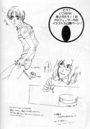 CHOCOLAT Page #16