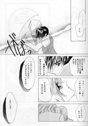 CHOCOLAT Page #15