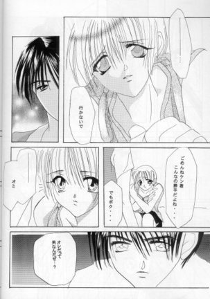 CHOCOLAT Page #14