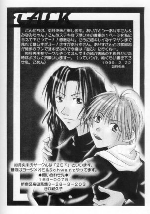 CHOCOLAT Page #36