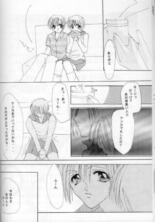 CHOCOLAT Page #19