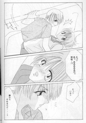 CHOCOLAT Page #25