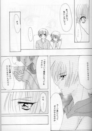 CHOCOLAT Page #20