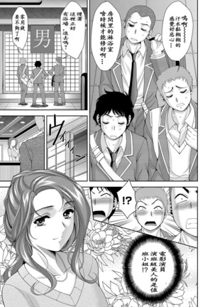 Taishuu Sentou Chijo no Yu | 大眾錢湯癡女 Page #5