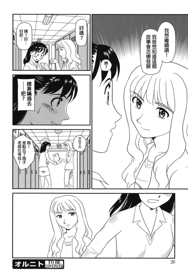 Orunito 01-05