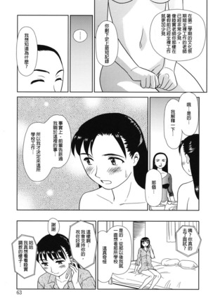 Orunito 01-05 Page #63