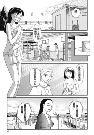 Orunito 01-05 Page #43