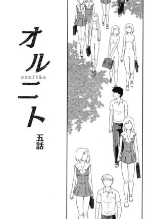 Orunito 01-05 Page #71
