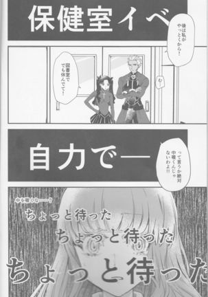 Hokenshitsu Eve Jiriki de Yarasete Kudasai Onegaishimasu - Page 6