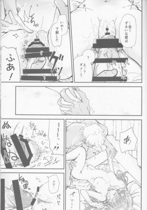 Hokenshitsu Eve Jiriki de Yarasete Kudasai Onegaishimasu - Page 31