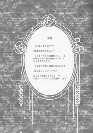 Hokenshitsu Eve Jiriki de Yarasete Kudasai Onegaishimasu - Page 5