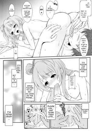 Boku wa Kotori-chan no Naka de 2 - Page 5