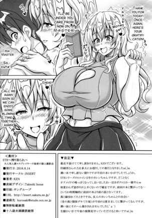 STR ~Shiboritorare~ Daininki Hitodzuma Cosplayer No Himitsu No Kojin Satsuei-kai - Page 10