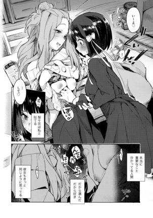 Hisaishi Kanade no Bousou - The Rampage of Kanade Hisaishi Page #8