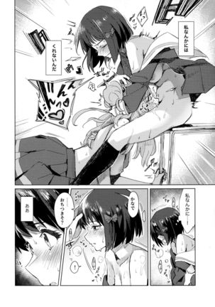 Hisaishi Kanade no Bousou - The Rampage of Kanade Hisaishi Page #18