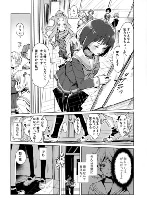 Hisaishi Kanade no Bousou - The Rampage of Kanade Hisaishi Page #14