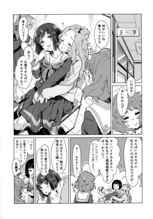 Hisaishi Kanade no Bousou - The Rampage of Kanade Hisaishi Page #11