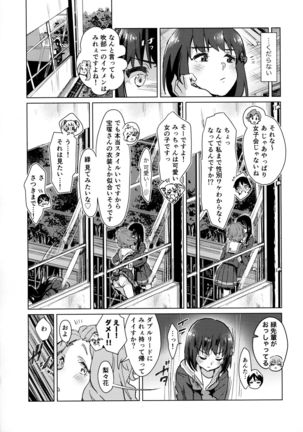 Hisaishi Kanade no Bousou - The Rampage of Kanade Hisaishi Page #13