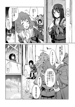 Hisaishi Kanade no Bousou - The Rampage of Kanade Hisaishi - Page 12