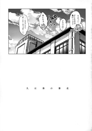 Hisaishi Kanade no Bousou - The Rampage of Kanade Hisaishi Page #29