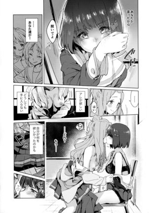 Hisaishi Kanade no Bousou - The Rampage of Kanade Hisaishi - Page 15