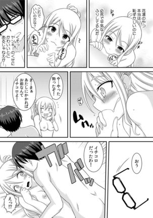 ヤンキー娘をえっちで更生!?～授業で弄られ下着がグッショリ～ Page #21