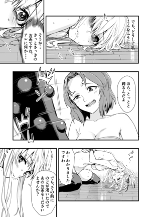 Tsukitate!! Ou-sama Game 2 Page #4