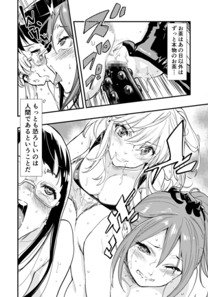 Tsukitate!! Ou-sama Game 2 Page #23