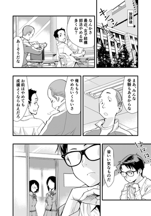 Tsukitate!! Ou-sama Game 2 Page #17