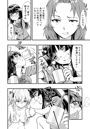 Tsukitate!! Ou-sama Game 2 Page #5