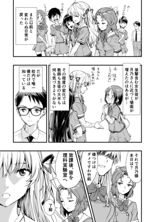 Tsukitate!! Ou-sama Game 2 Page #16