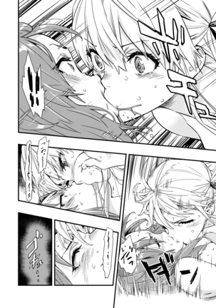 Tsukitate!! Ou-sama Game 2 Page #7