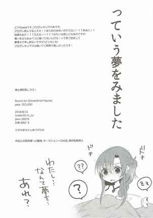 Ryoudo Shinpan Itashimasu! - Page 17