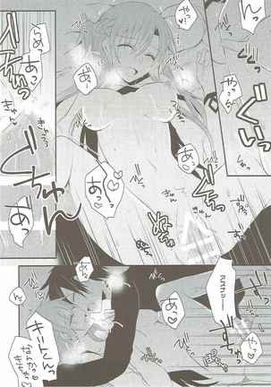 Ryoudo Shinpan Itashimasu! - Page 15