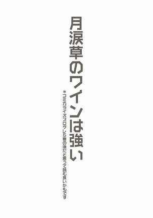 Ryoudo Shinpan Itashimasu! - Page 5