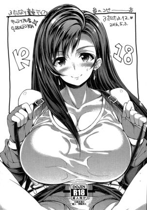 Futanari Doutei Tifa San -Junjou- Inran Mesuchinpo Kairaku Ochi + Paper Page #22