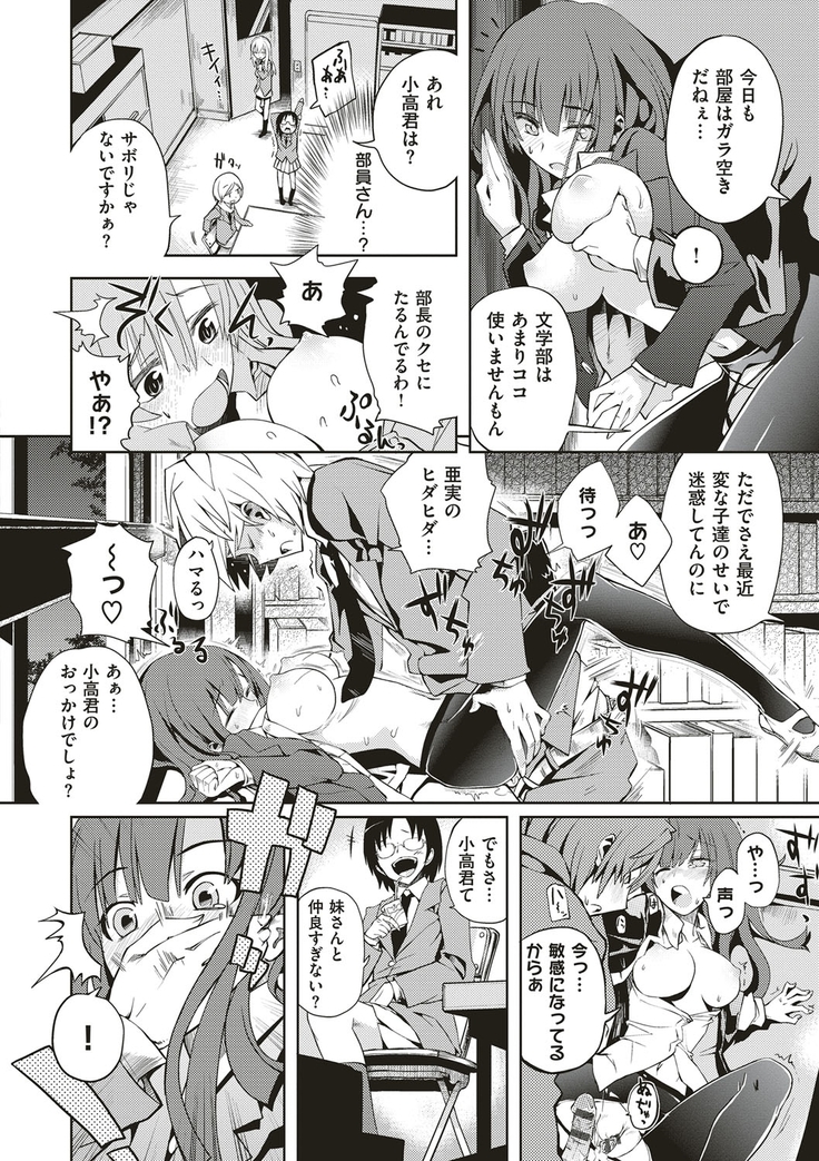 絶対きみとセックスするから。