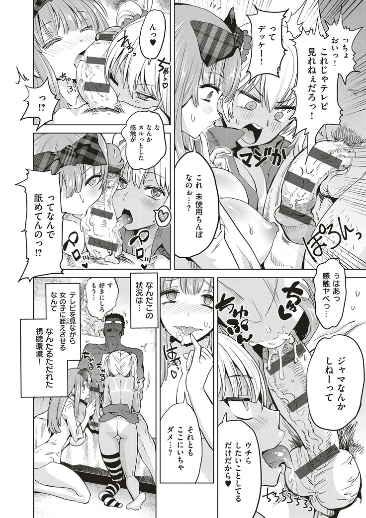 絶対きみとセックスするから。