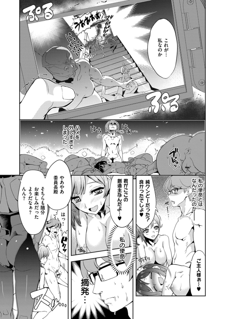絶対きみとセックスするから。