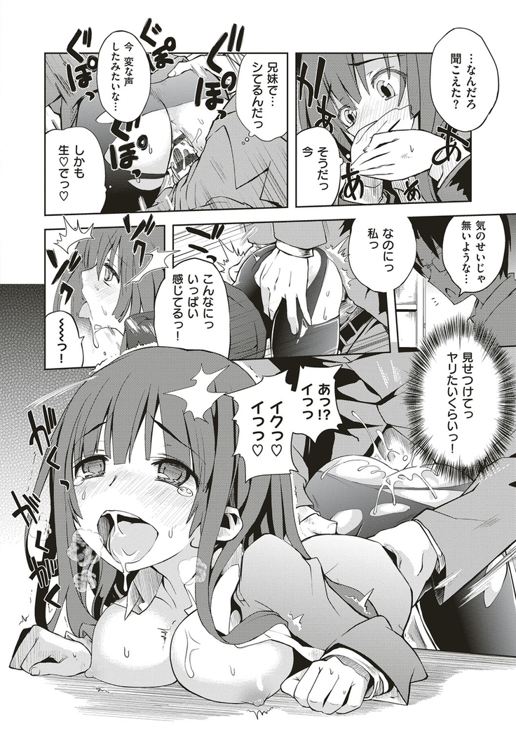 絶対きみとセックスするから。