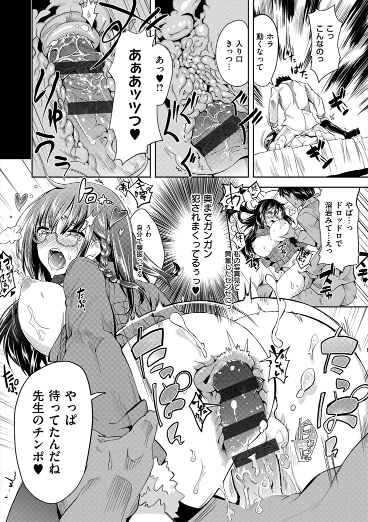 絶対きみとセックスするから。