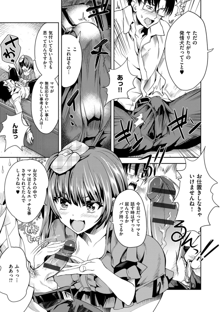 絶対きみとセックスするから。