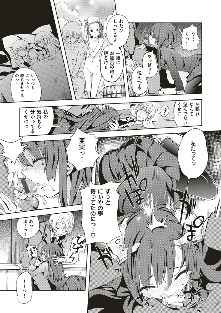 絶対きみとセックスするから。
