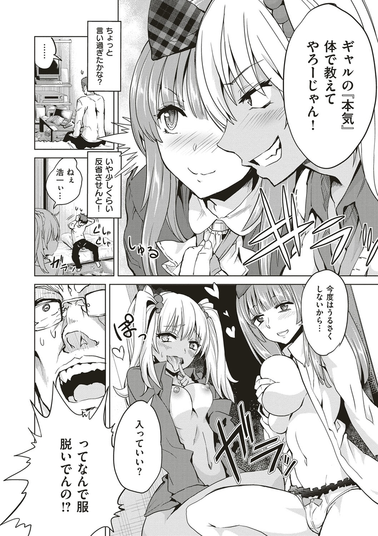 絶対きみとセックスするから。
