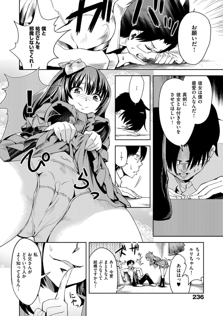 絶対きみとセックスするから。