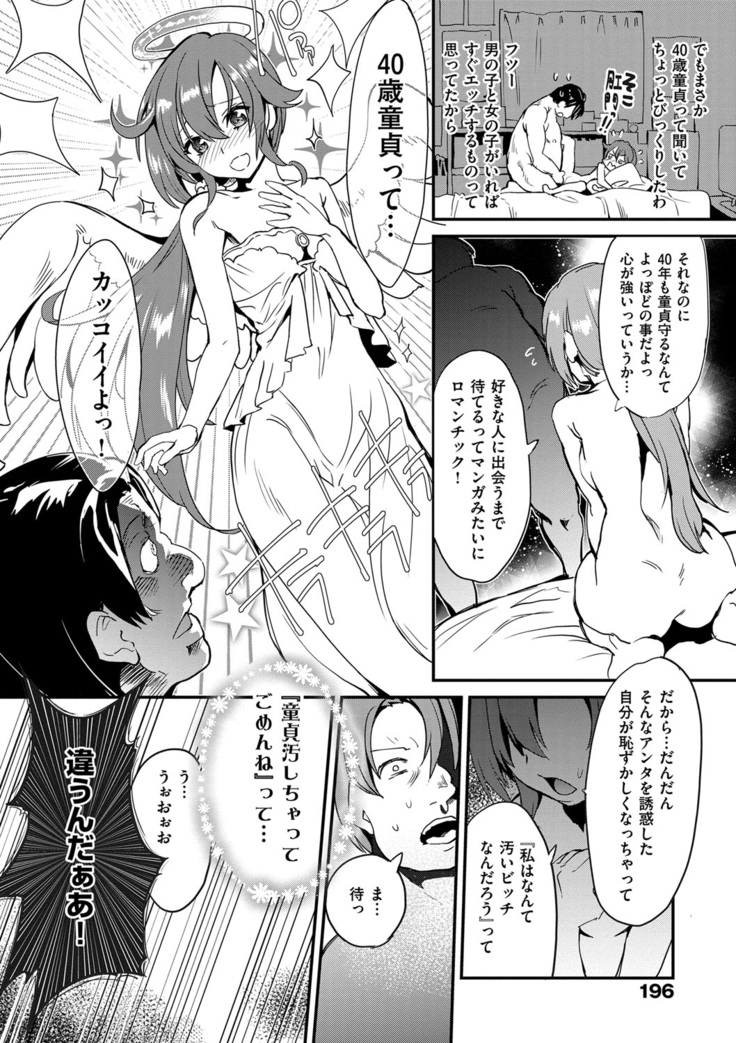 絶対きみとセックスするから。