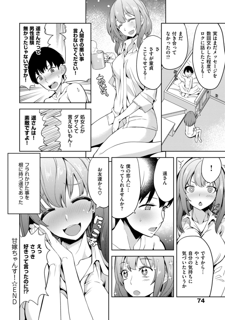 絶対きみとセックスするから。